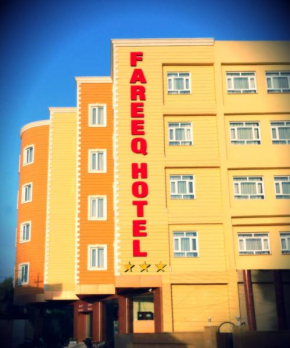  Fareeq Hotel  Эрбиль
